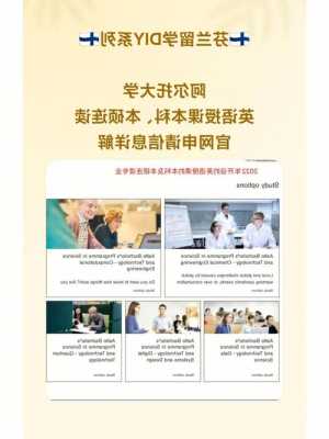 阿尔托大学建筑专业排名