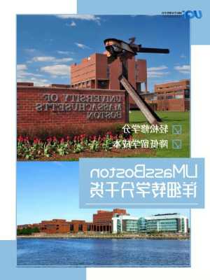 麻省大学在哪