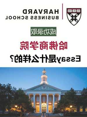 哈佛商学院大学课程