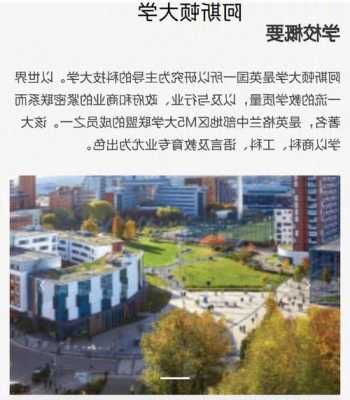 阿斯顿大学qs2023