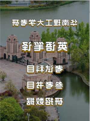 华南理工大学法学专业在哪