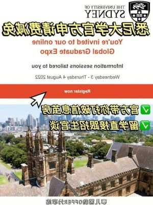 悉尼大学硕士申请条件