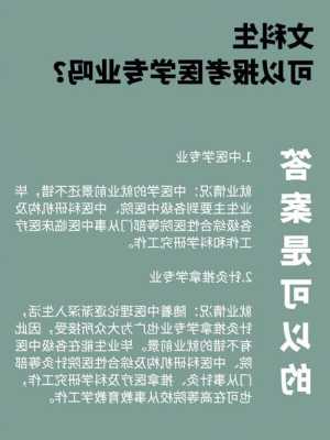 精算师文科可以报吗