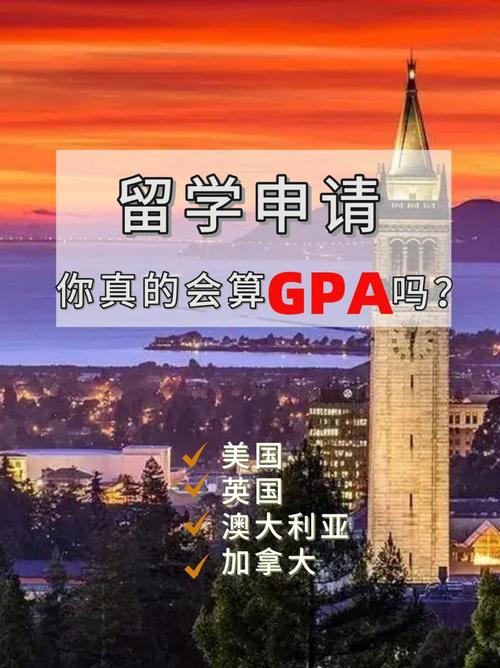 留学申请gpa怎么算