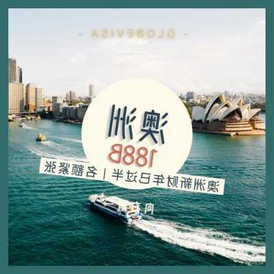 澳洲188b新政策