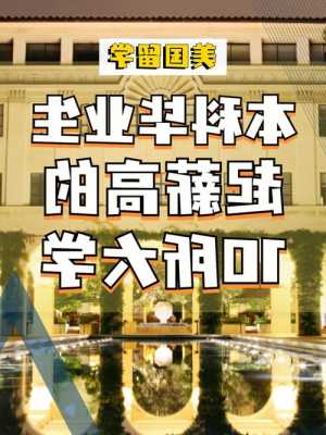 科罗拉多矿业大学排名