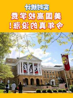 乔治城大学学费贵吗