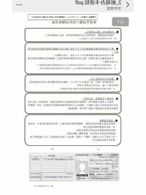 2021日本研修生什么时候可以入境