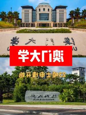 澳门大学研究生申请英语条件