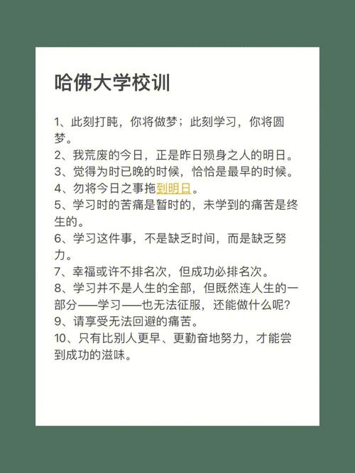 哈佛大学校训truth含义