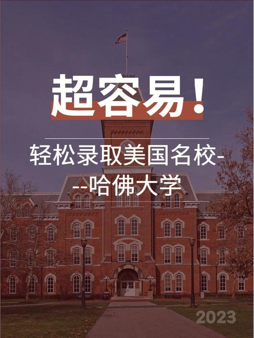 哈佛大学入学条件排名多少