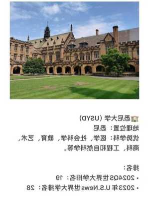 澳大利亚墨尔本大学简介