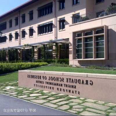 斯坦福大学mba商学院怎么样