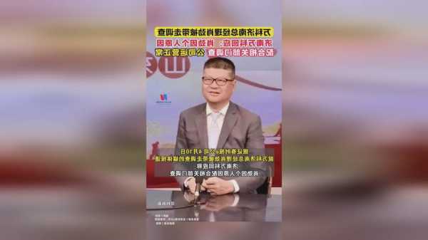 济南万科总经理肖劲因个人案件被带走，与企业经营无关