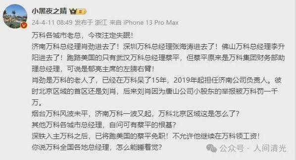 万科所有集团副总裁及以上级别都被边控了？ 万科A回应：集团管理层境外公务出行正常进行