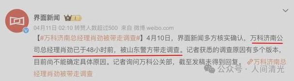 万科所有集团副总裁及以上级别都被边控了？ 万科A回应：集团管理层境外公务出行正常进行