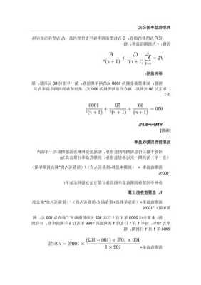 学习内部收益率计算公式，准确计算收益率