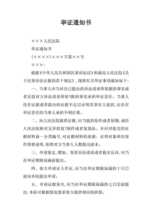 前海健康(00911.HK)附属收到法院发出的举证通知书