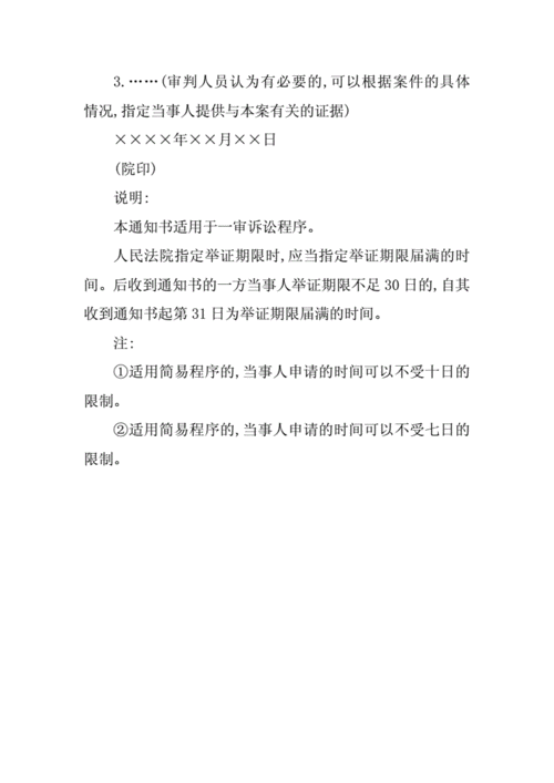 前海健康(00911.HK)附属收到法院发出的举证通知书