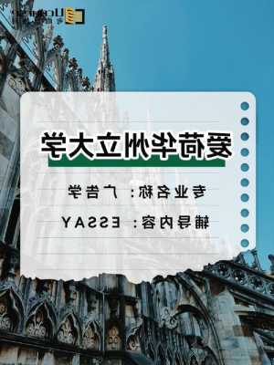 艾奥瓦州立大学学费