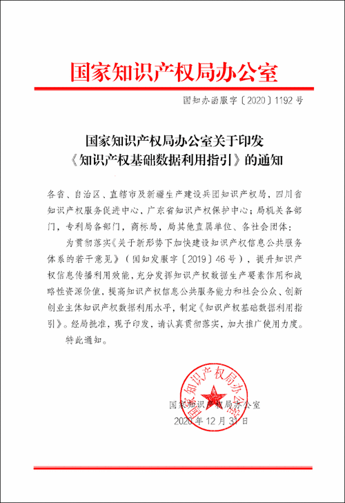 国家知识产权局：截至今年6月 我国国内有效注册商标量达到4590.9万件