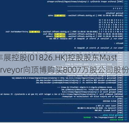 丰展控股(01826.HK)控股股东Masterveyor向顶博购买8007万股公司股份