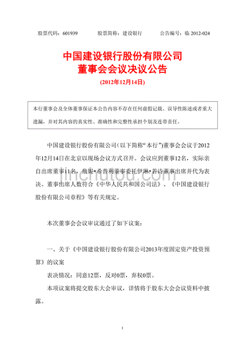 理工光科:第七届董事会第三十七次会议决议公告